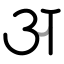 Alphabethindi icon with twotone rounded style