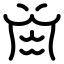 Bodypartsixpack icon with stroke standard style